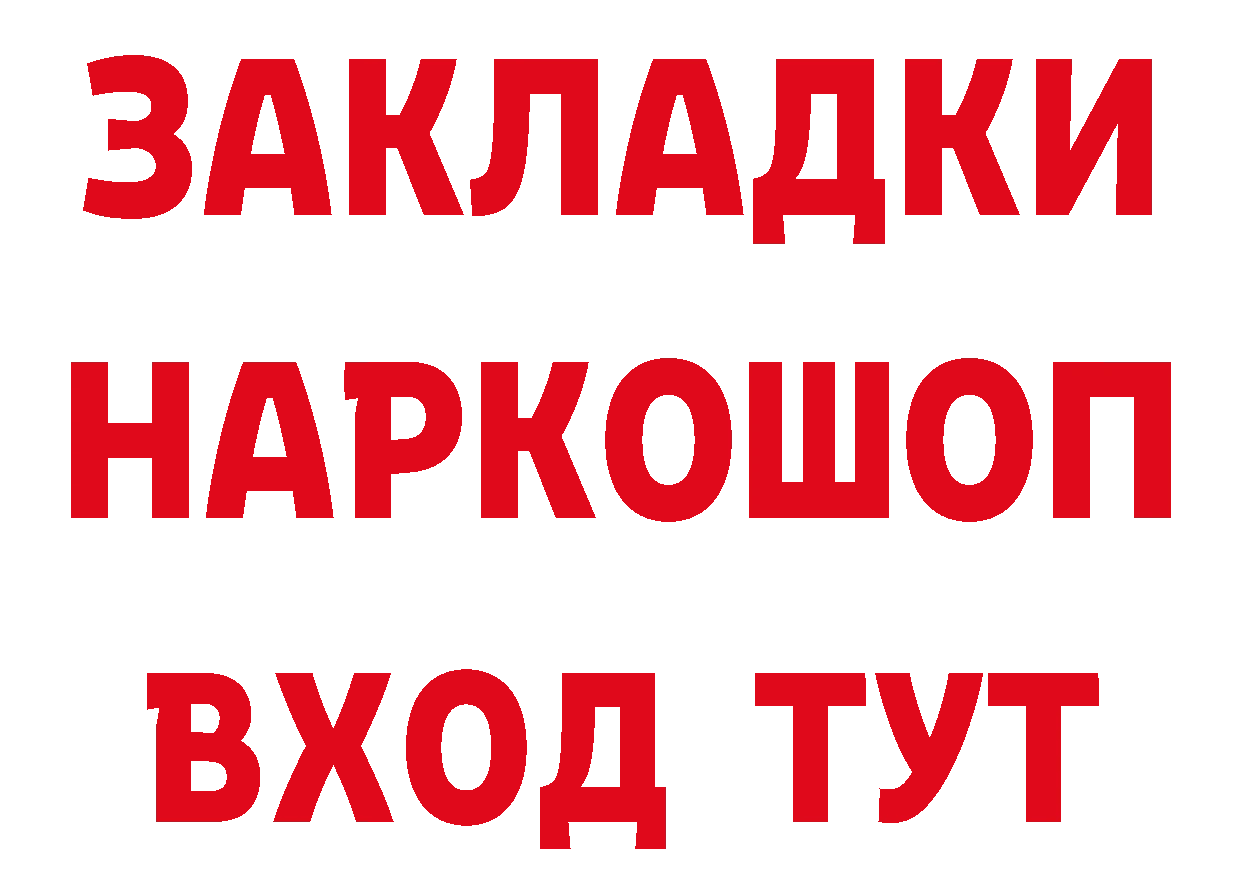 Магазины продажи наркотиков это официальный сайт Богородск