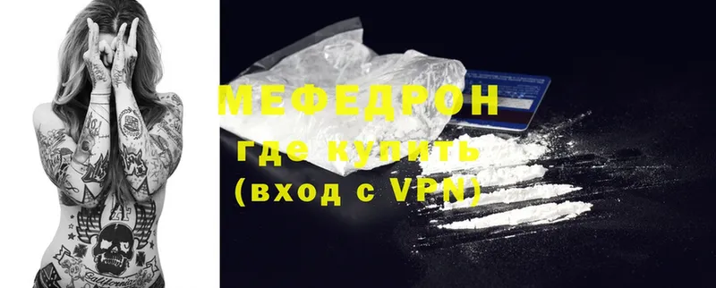 маркетплейс формула  Богородск  Меф mephedrone 